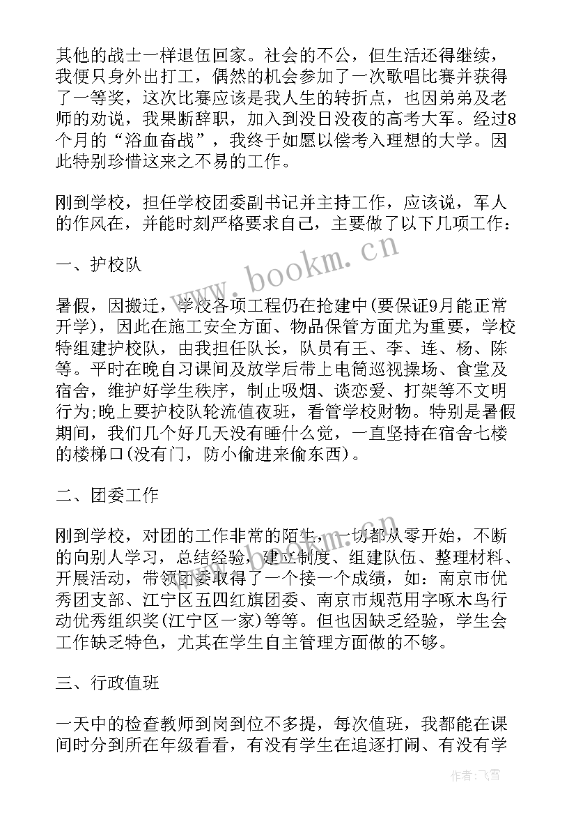 2023年行政主管个人工作总结 度行政主管个人总结(大全10篇)