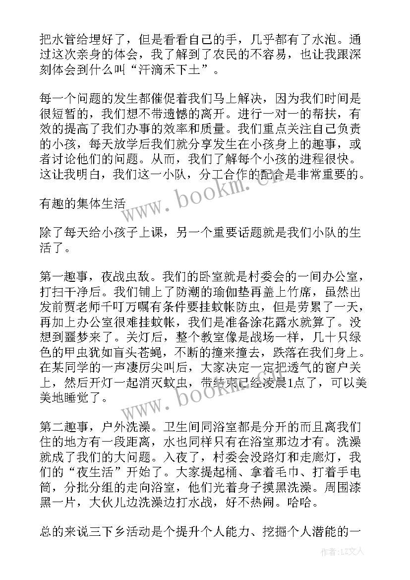 2023年三下乡社会实践活动心得(优质8篇)