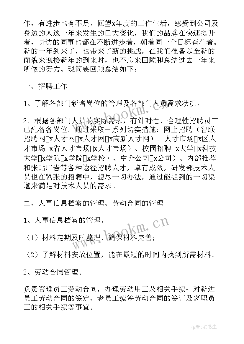 2023年物流部门年度总结报告 企业部门月度工作总结报告(优秀5篇)