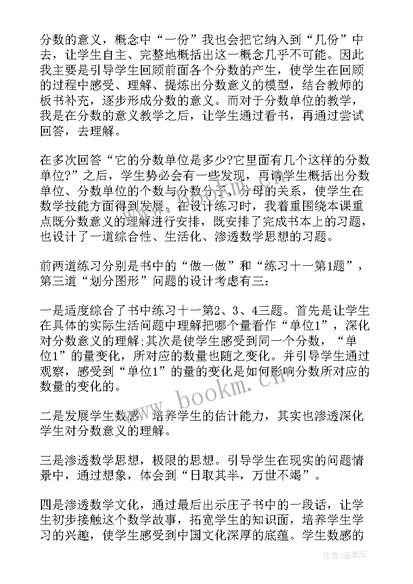 2023年分数的意义教案反思 分数的意义教学反思(实用7篇)