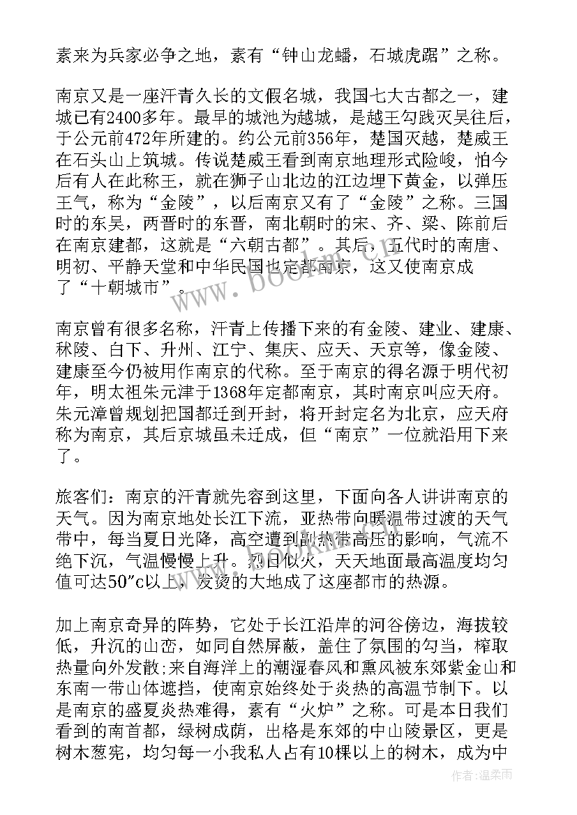 最新三亚的导游词 三亚免税店导游词三亚免税店导游有折扣吗(优质8篇)