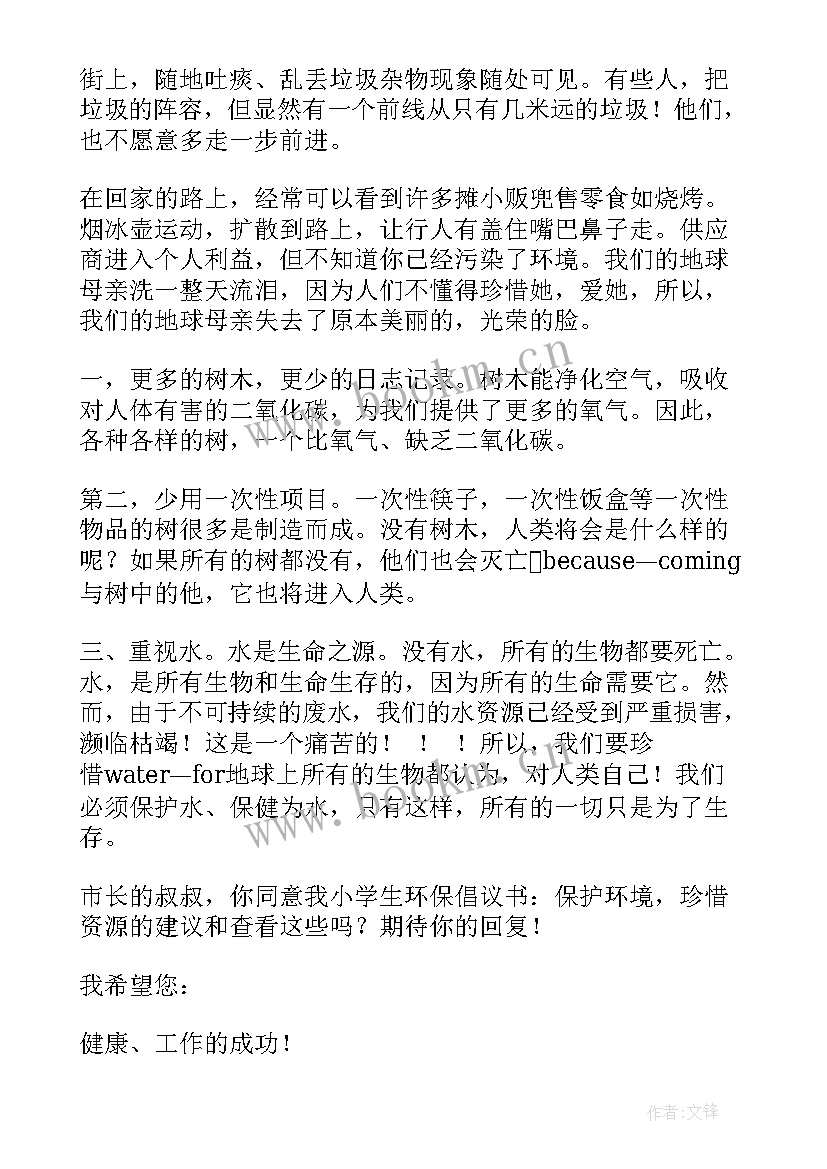 保护环境倡议书参照法律法规 保护环境倡议书(模板6篇)