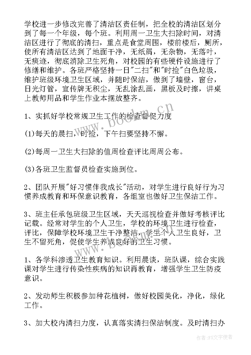 最新社区开展爱国卫生月活动总结(优秀6篇)