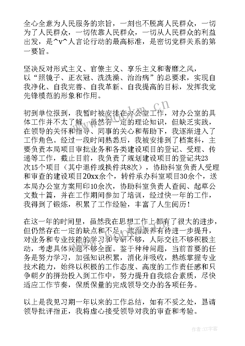 最新总结新经验解决新问题不断推进 新来员工半年个人总结(汇总5篇)