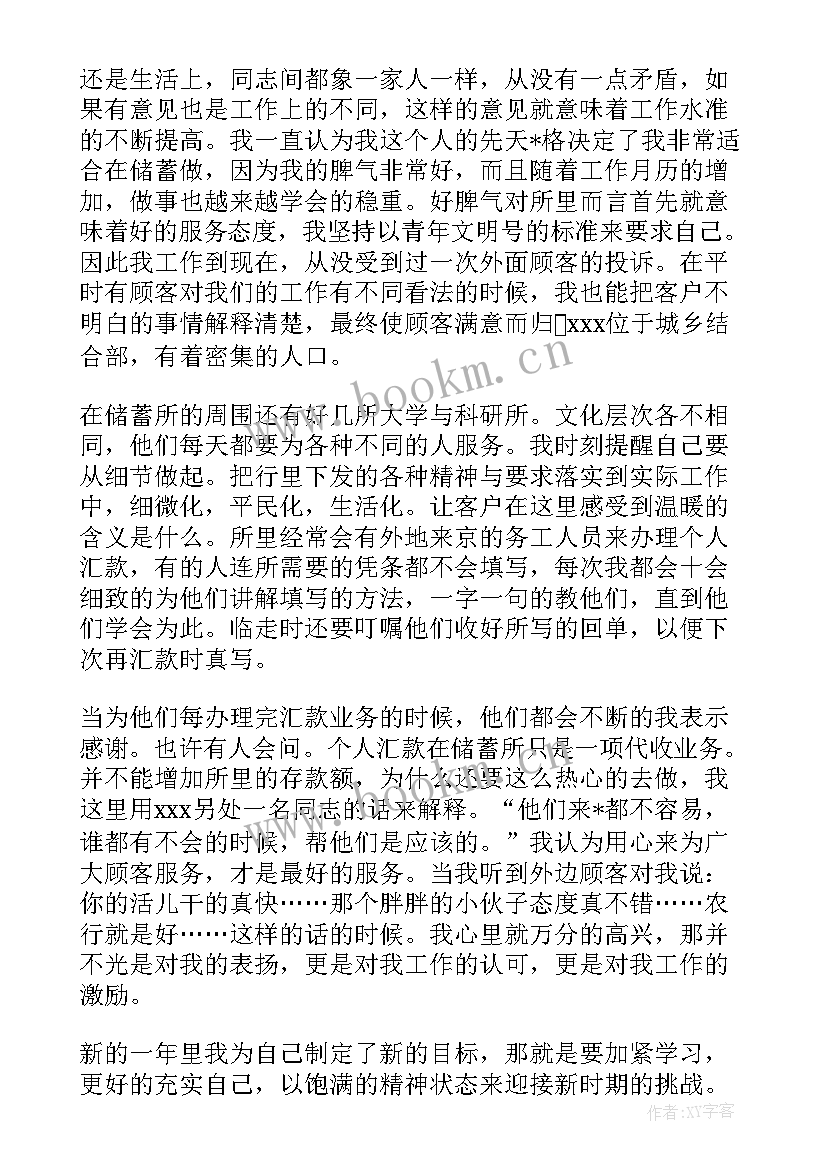 最新总结新经验解决新问题不断推进 新来员工半年个人总结(汇总5篇)