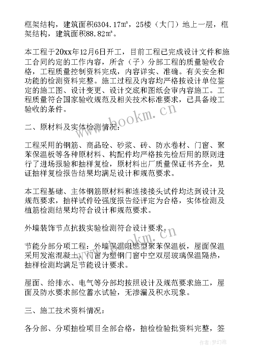 最新消防验收承诺书(模板5篇)