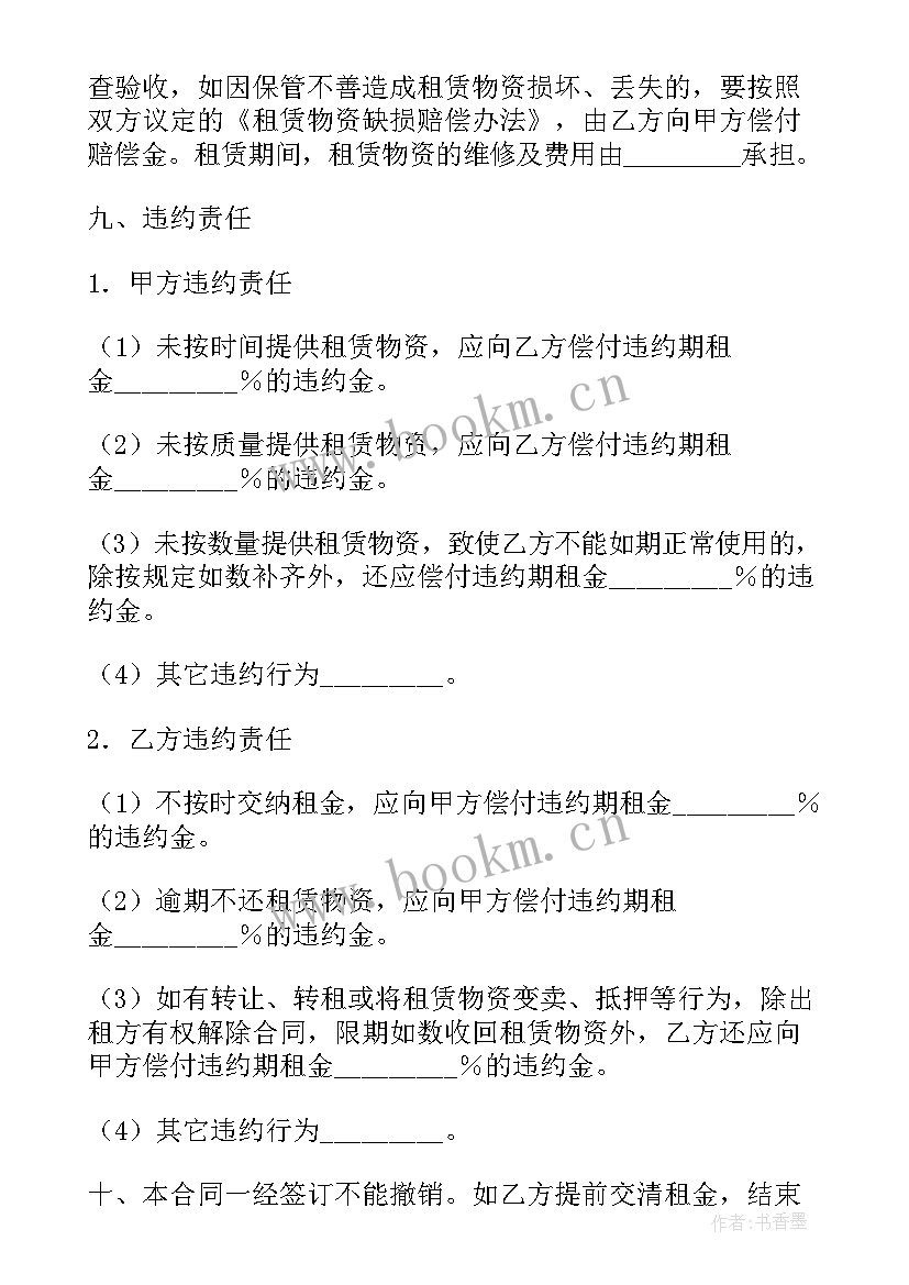 最新舞台设备租赁合同本人 舞台设备租赁合同(优质5篇)