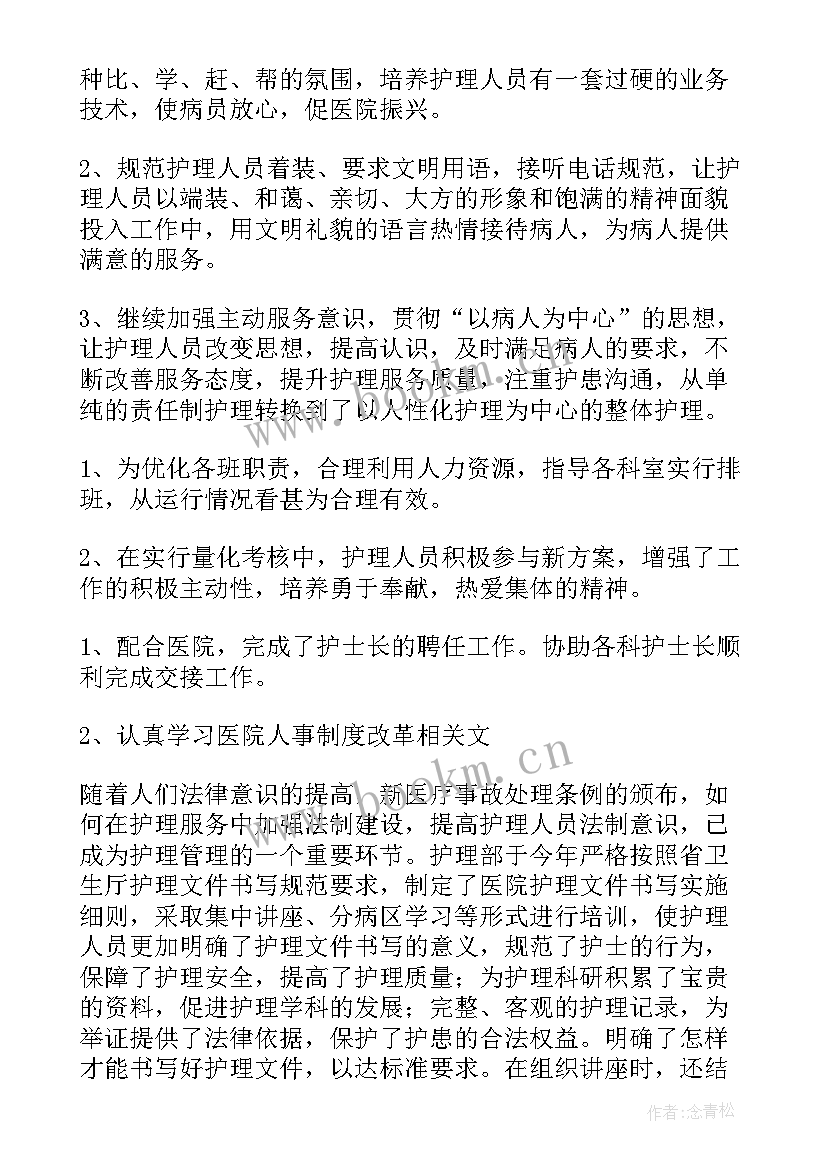 最新医生的年终工作总结 医生年终工作总结(优质7篇)