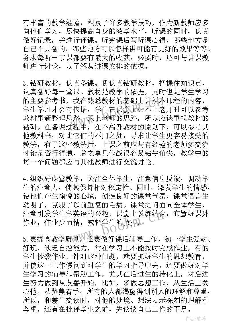 2023年初中英语教师年终工作总结 初中英语教师个人总结(模板5篇)