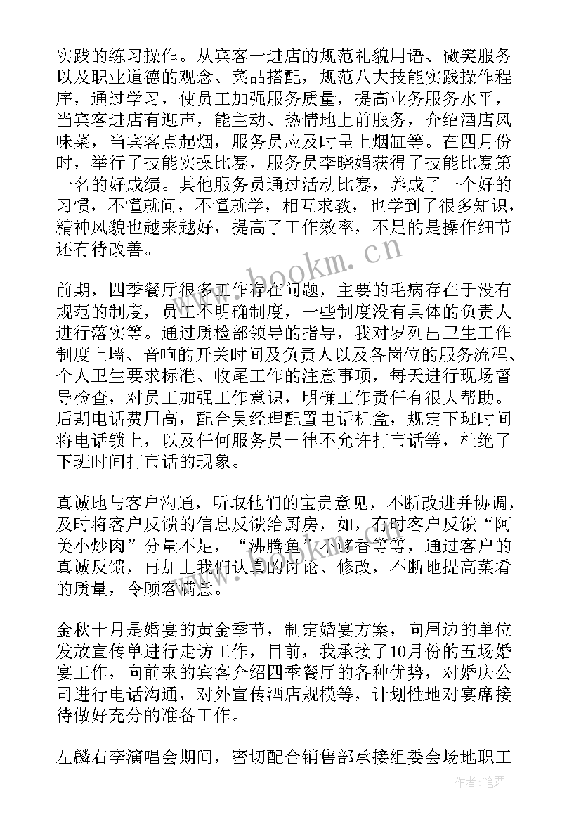 最新销售主管述职报告(优质5篇)