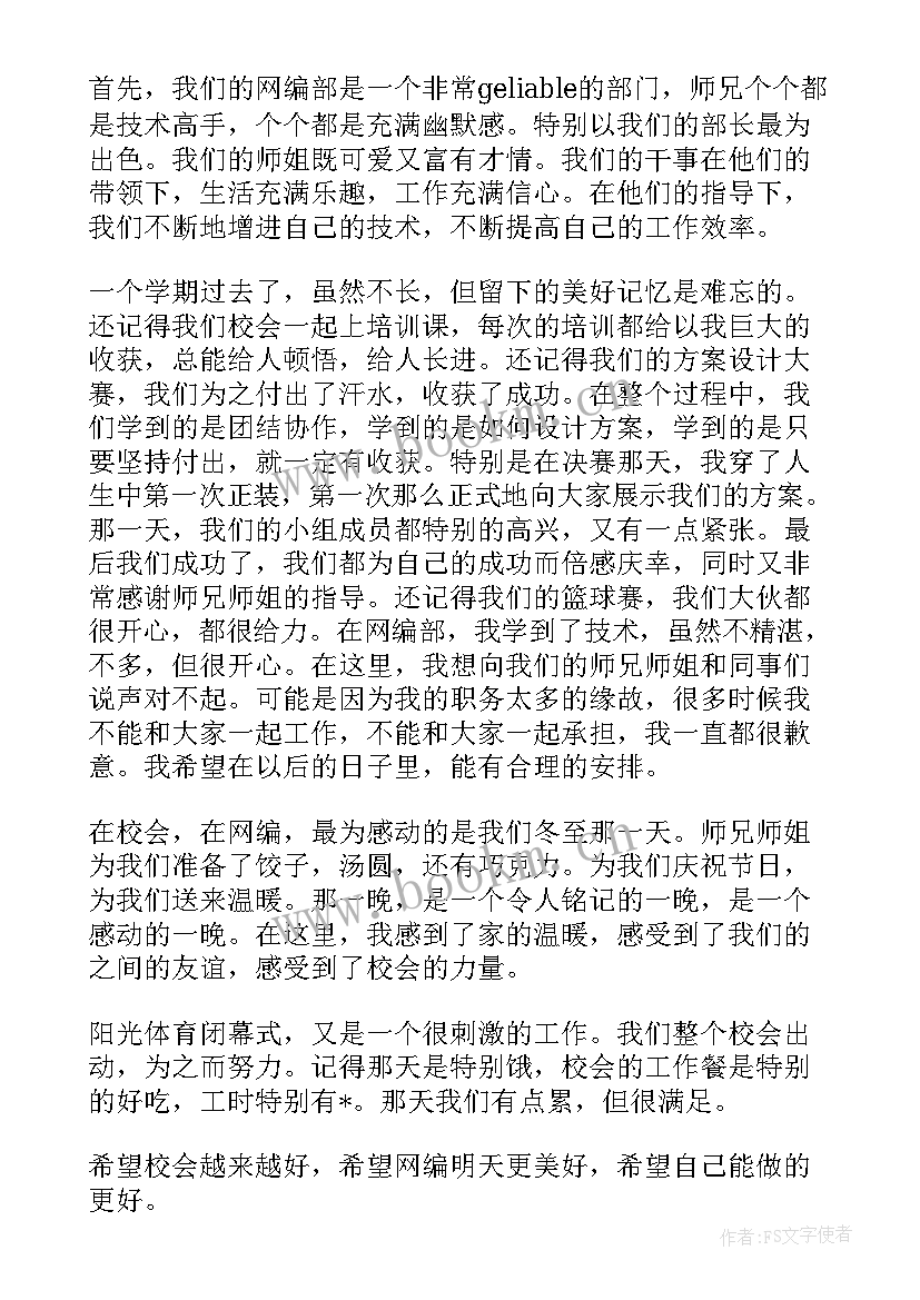 最新大学生期末个人总结 大学生的期末个人总结(实用8篇)