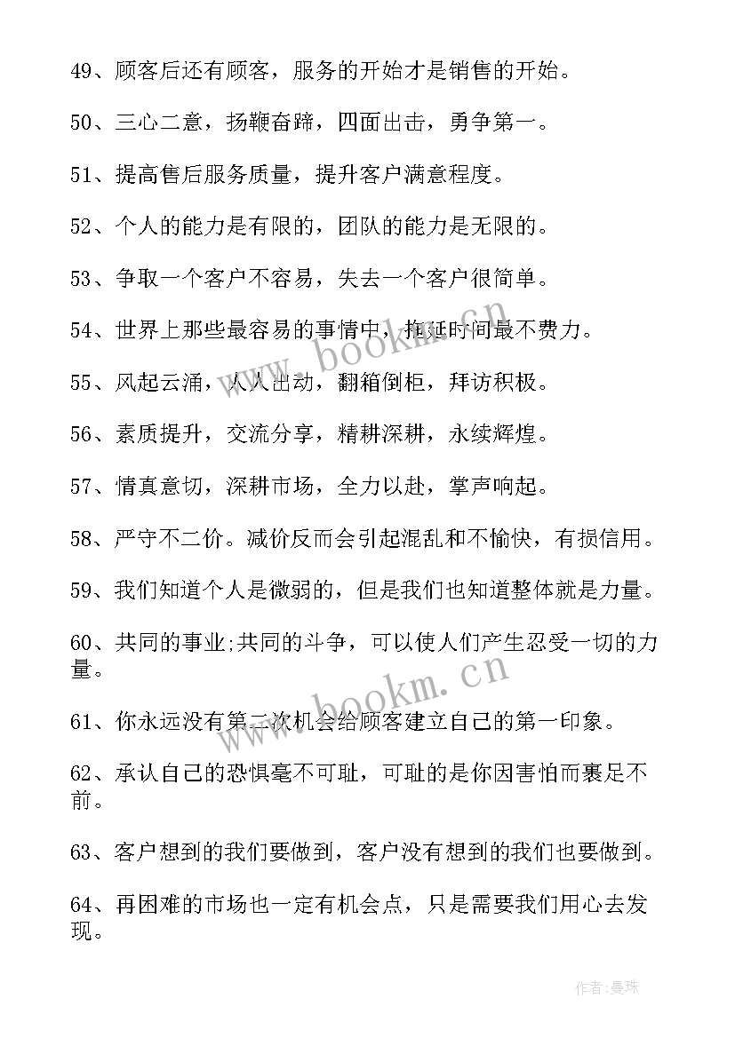 2023年励志的名言警句座右铭 经典励志名言警句(大全5篇)