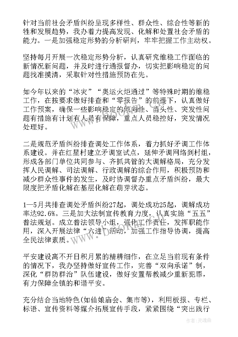 2023年年度乡镇信访工作总结汇报(通用5篇)