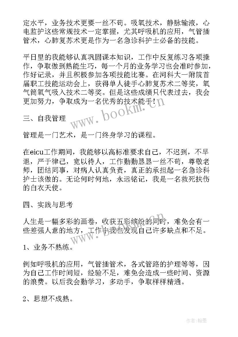 2023年医院护士培训小结 护士医院个人工作总结(模板10篇)