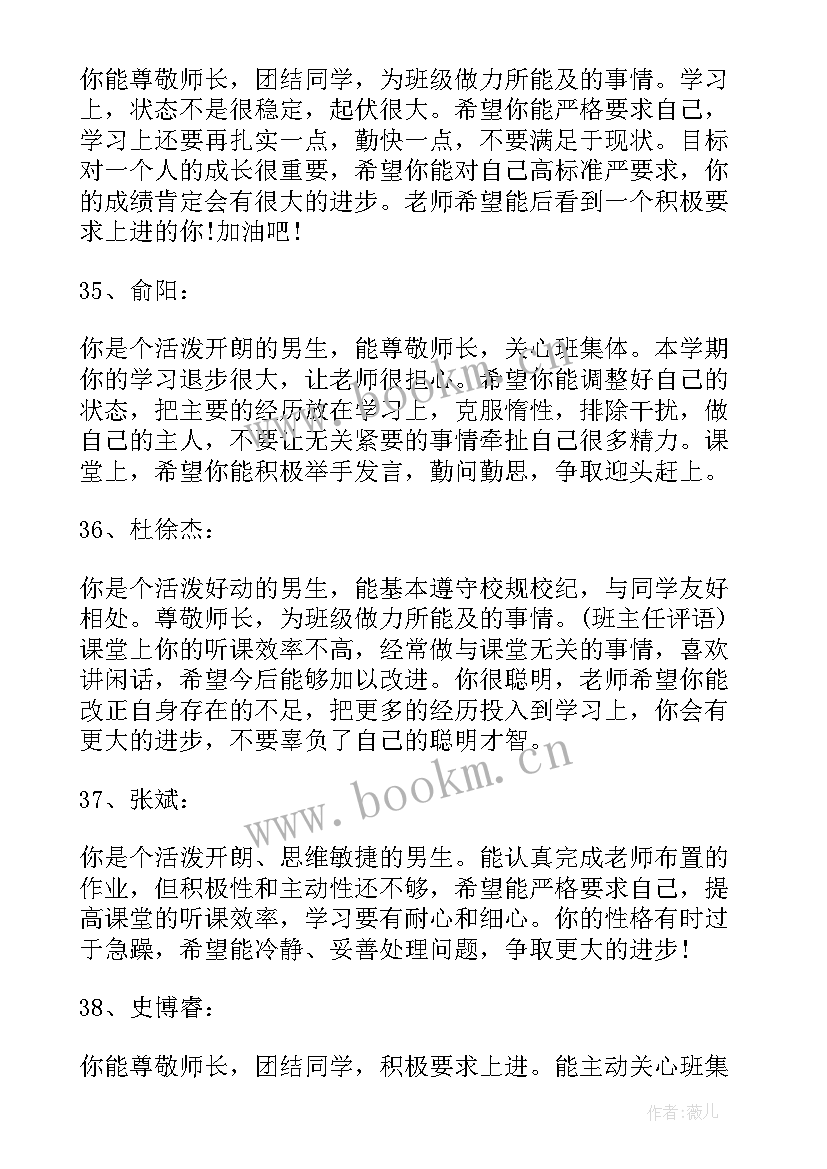 最新高一下学期班主任工作总结高一下学期 初二下学期班主任期末工作总结(汇总8篇)