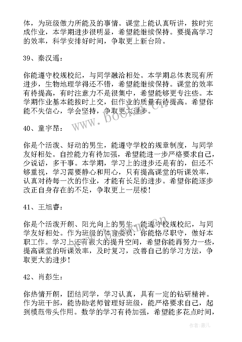 最新高一下学期班主任工作总结高一下学期 初二下学期班主任期末工作总结(汇总8篇)