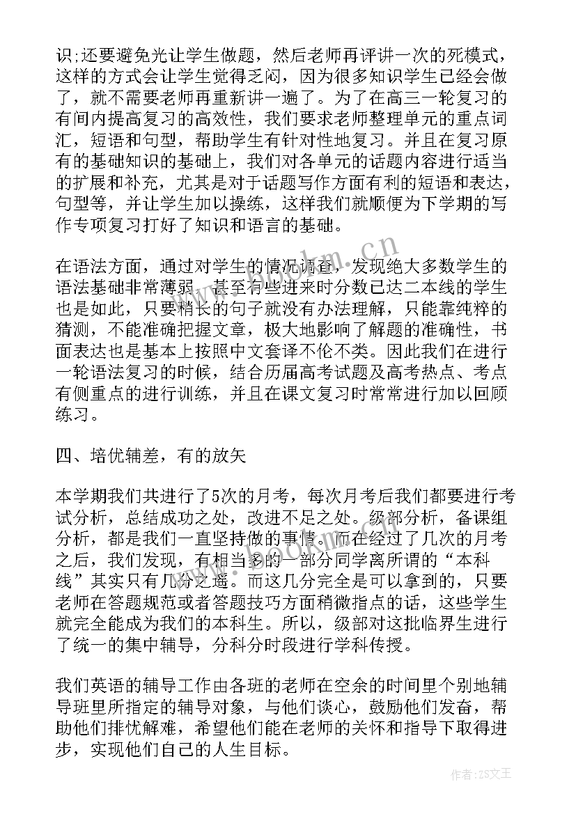 学年工作总结格式(精选5篇)