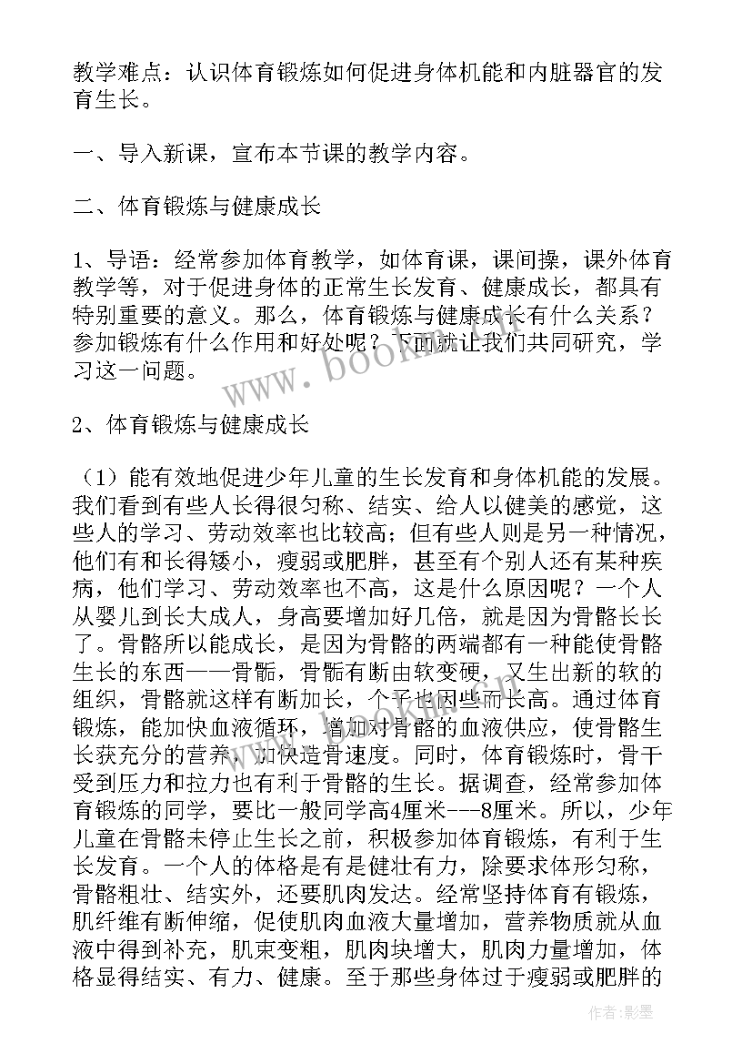 2023年体育教育故事 入学体育教育心得体会(实用7篇)