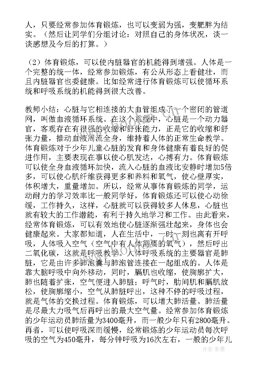 2023年体育教育故事 入学体育教育心得体会(实用7篇)