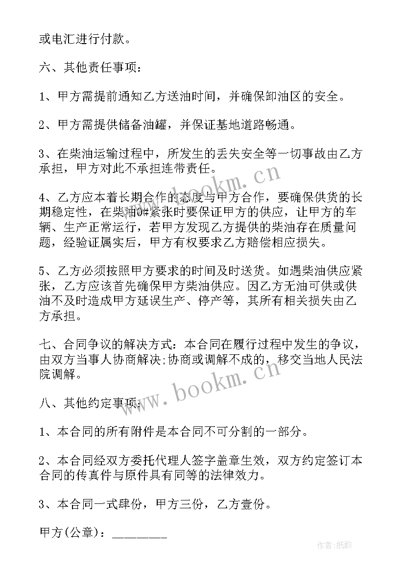 2023年采购与销售合同都要交印花税吗(通用5篇)