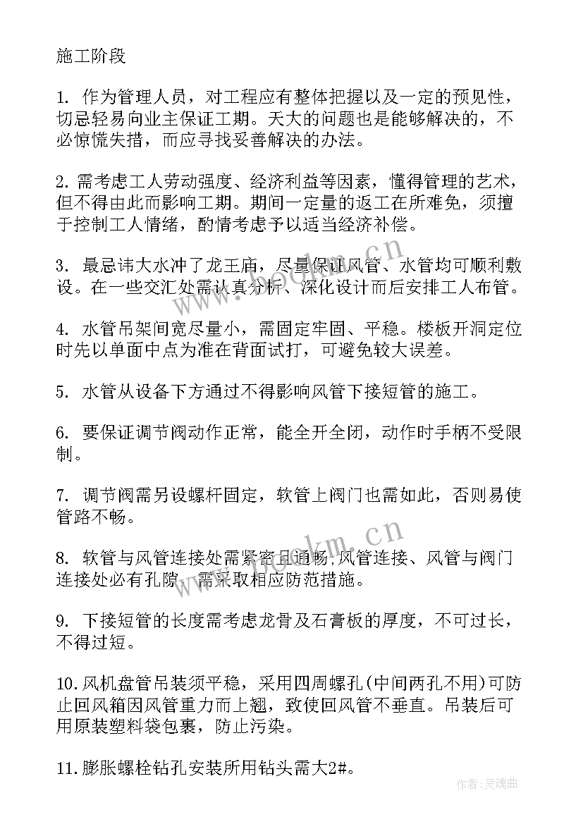 最新施工员个人工作年度总结报告 施工员个人年度工作总结(精选10篇)