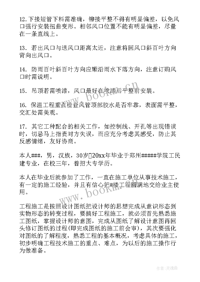 最新施工员个人工作年度总结报告 施工员个人年度工作总结(精选10篇)