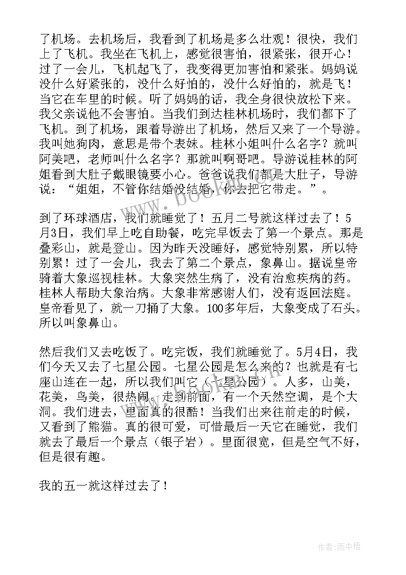 劳动实践大学生心得 大学生劳动实践心得体会(通用5篇)