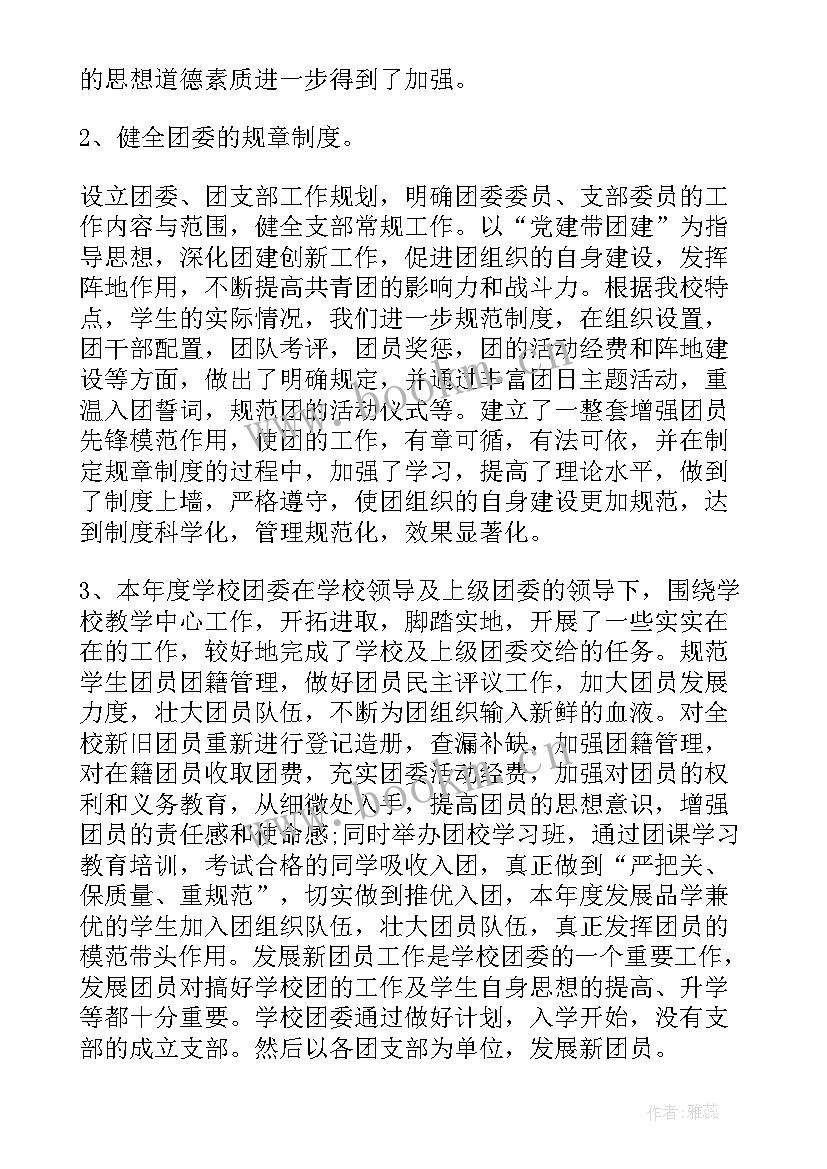 最新团员自我鉴定初中生 中学生团员自我鉴定(大全5篇)