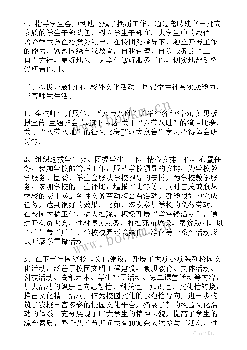 最新团员自我鉴定初中生 中学生团员自我鉴定(大全5篇)