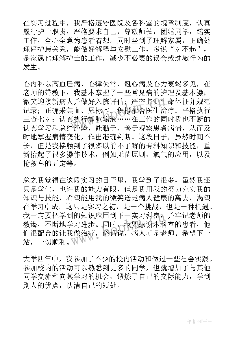 2023年口腔医学毕业生自我鉴定 医学院妇产科学毕业生自我鉴定表(精选5篇)