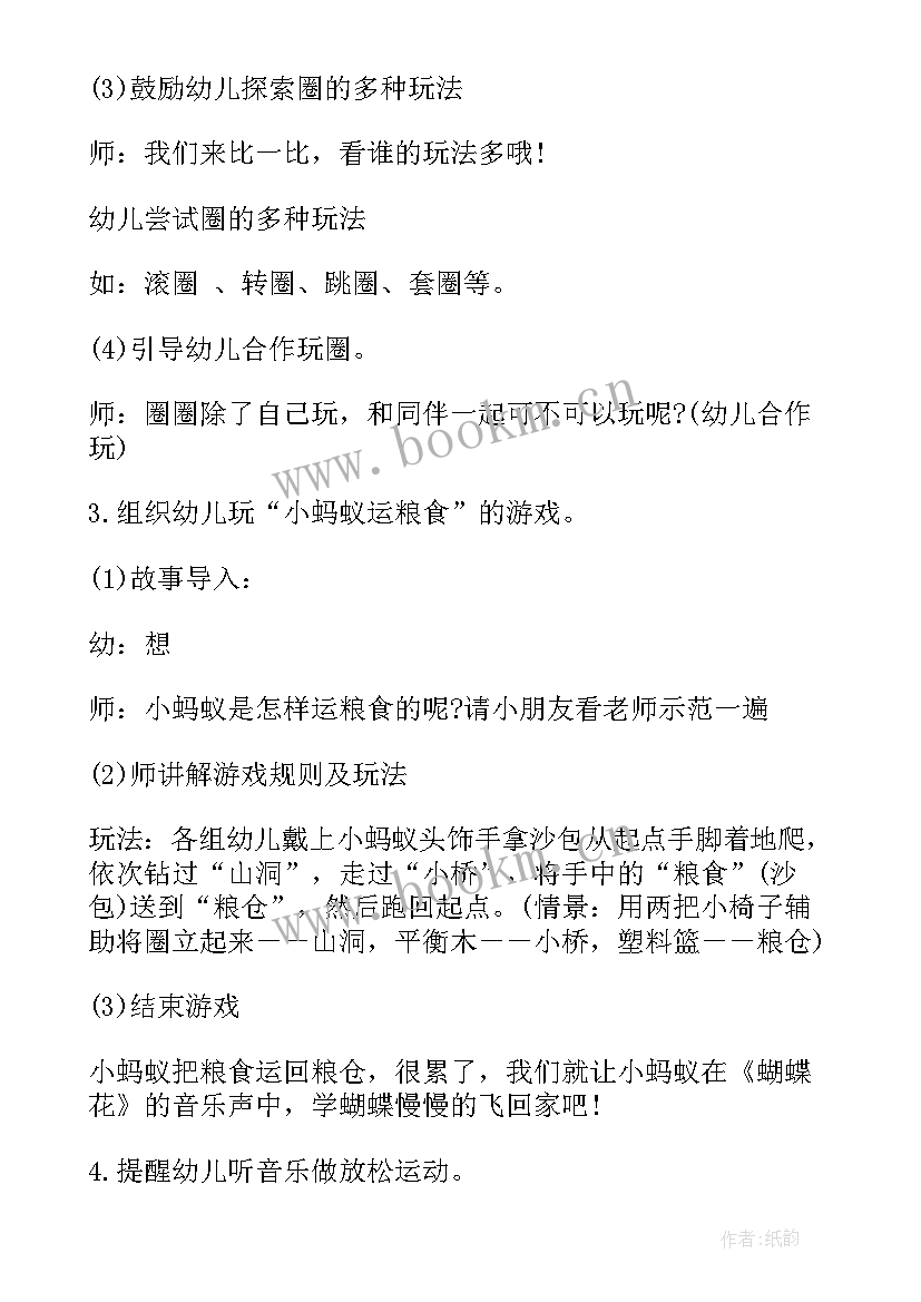 游戏点亮快乐童年活动方案(实用5篇)