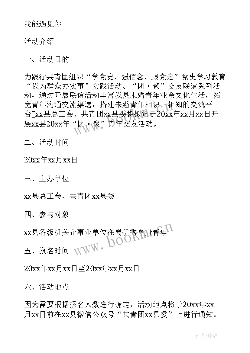 社区国庆节活动方案策划活动内容 社区国庆节活动策划方案(精选5篇)