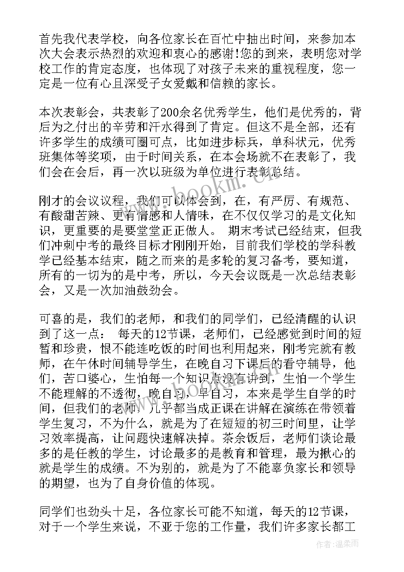 最新校长期末工作总结发言稿 学校德育副校长期末讲话稿(模板5篇)