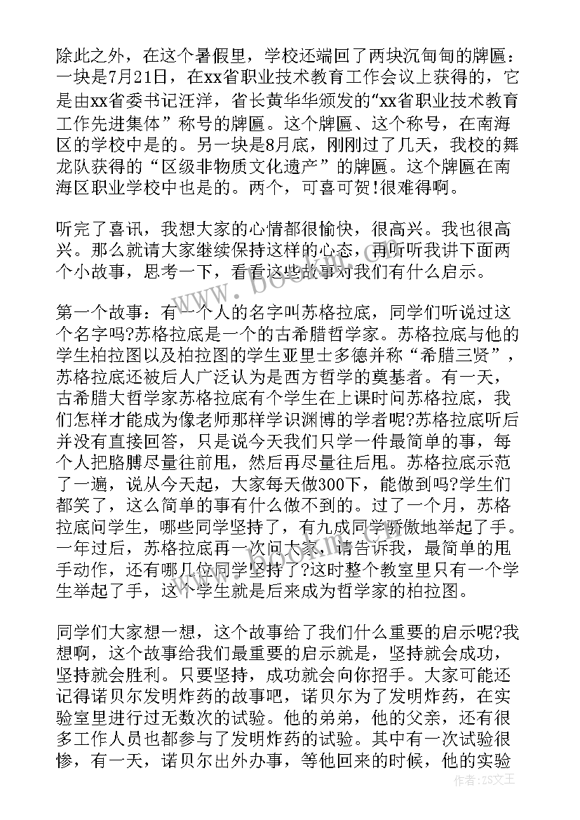 最新大学生军训讲话稿 军训动员大学生发言稿(汇总5篇)