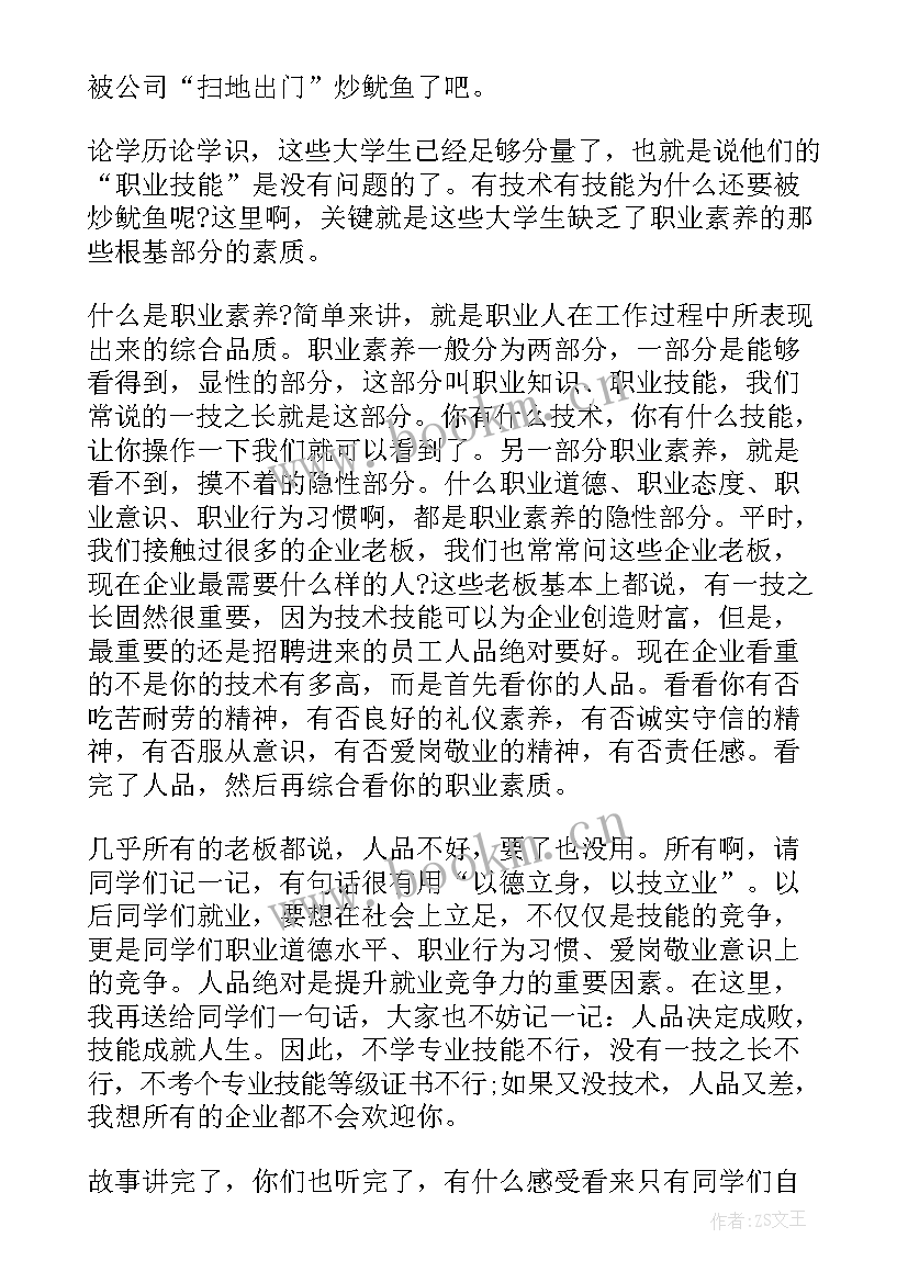 最新大学生军训讲话稿 军训动员大学生发言稿(汇总5篇)