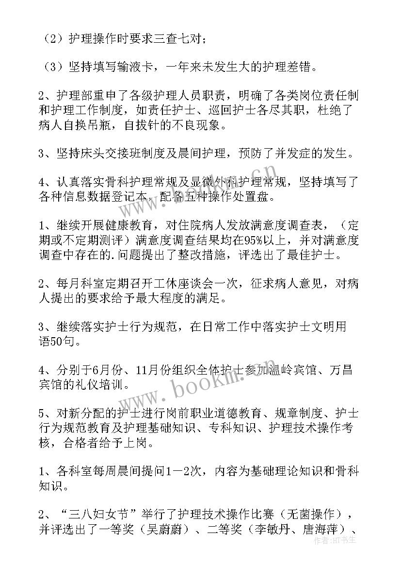 2023年医院护士个人计划和目标(精选10篇)