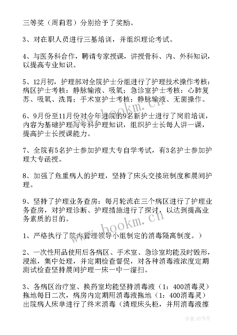 2023年医院护士个人计划和目标(精选10篇)