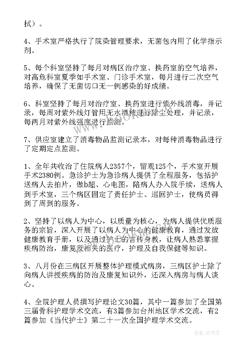 2023年医院护士个人计划和目标(精选10篇)