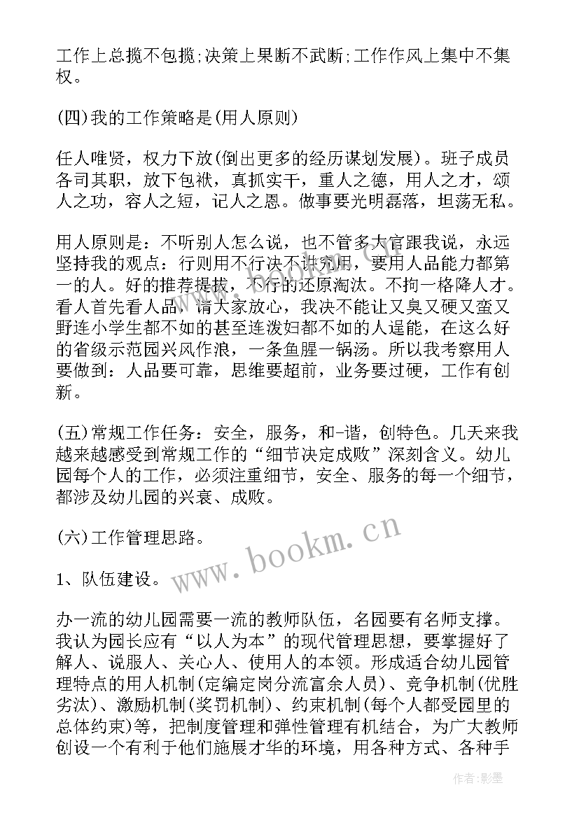 最新幼儿园元旦活动园长发言稿(汇总6篇)