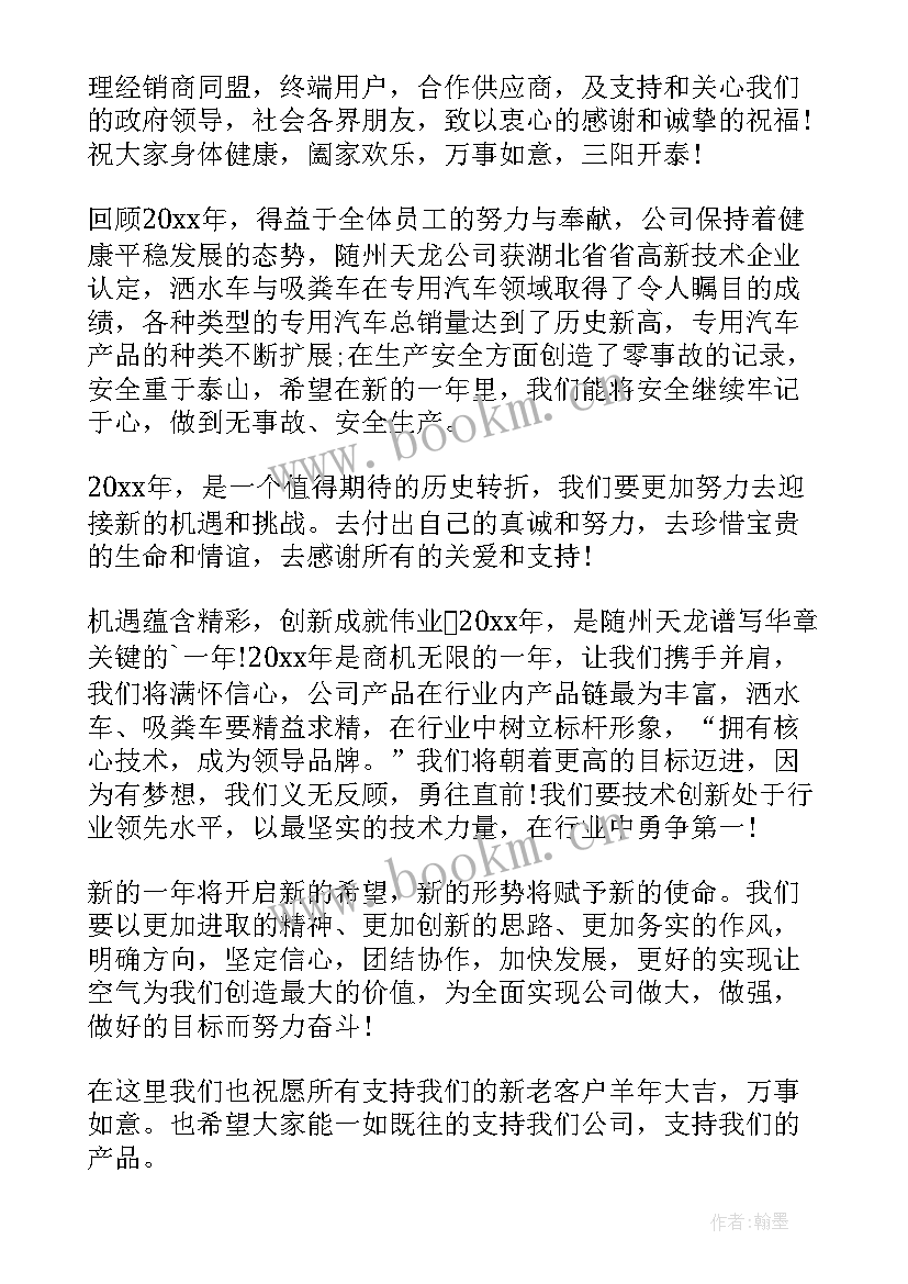 开工仪式致辞精辟(实用6篇)