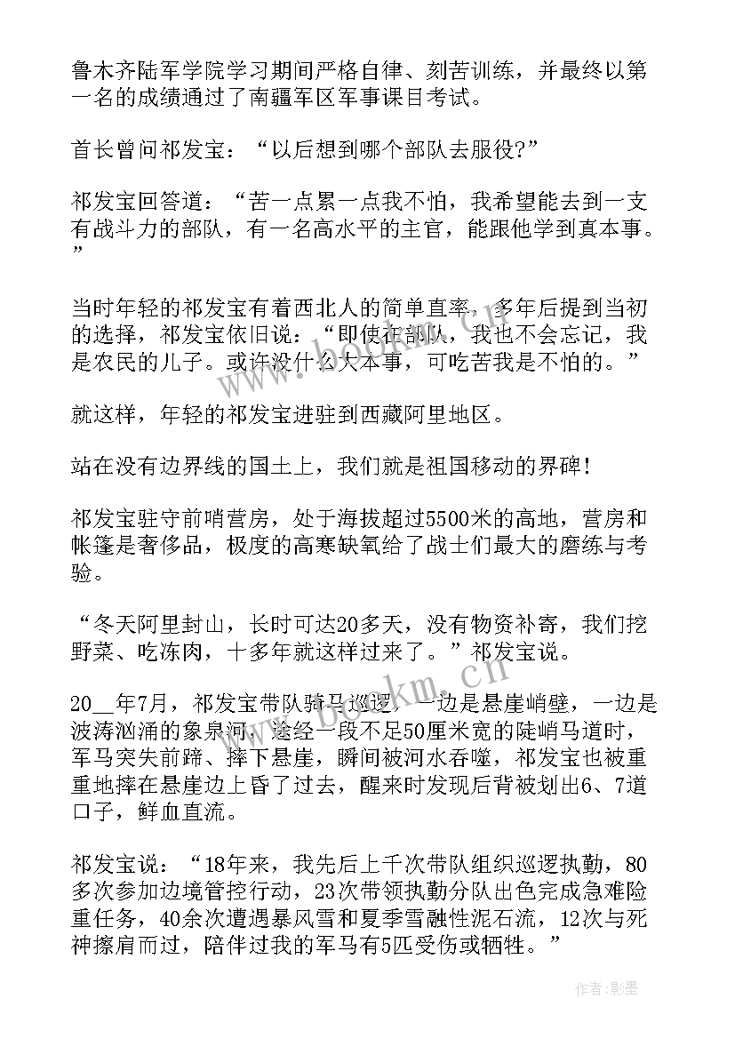 2023年榜样人物心得体会(优质10篇)