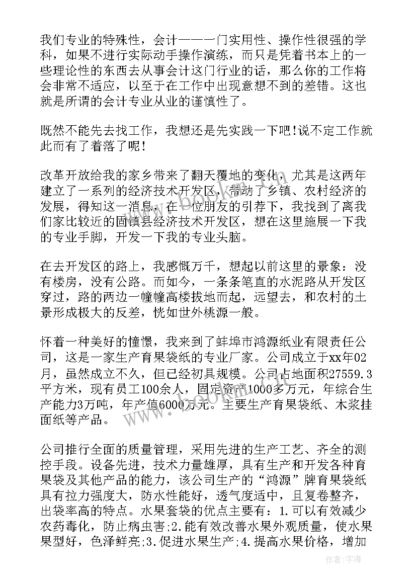 最新学生社会实践报告内容 学生社会实践报告(优质9篇)