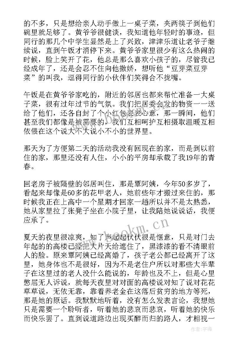 最新学生社会实践报告内容 学生社会实践报告(优质9篇)