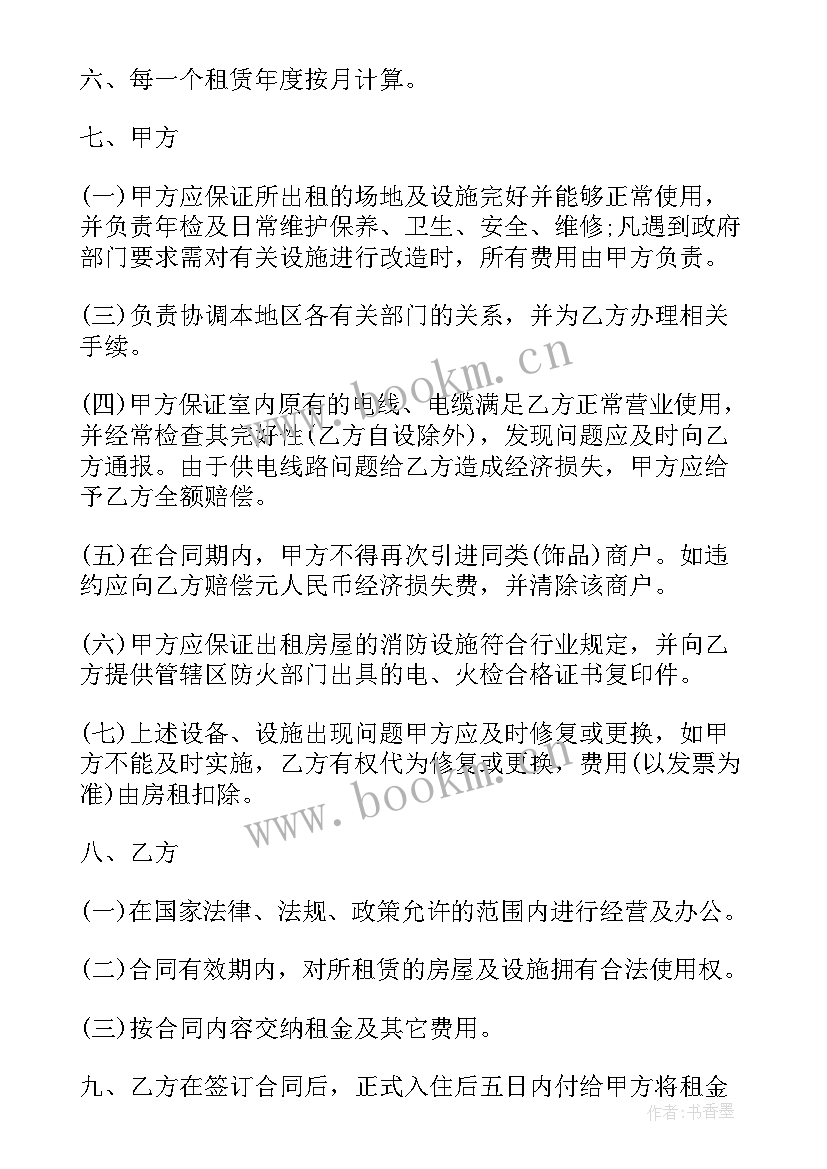 2023年房屋租赁合同简单版本 房屋租赁简单合同(汇总8篇)