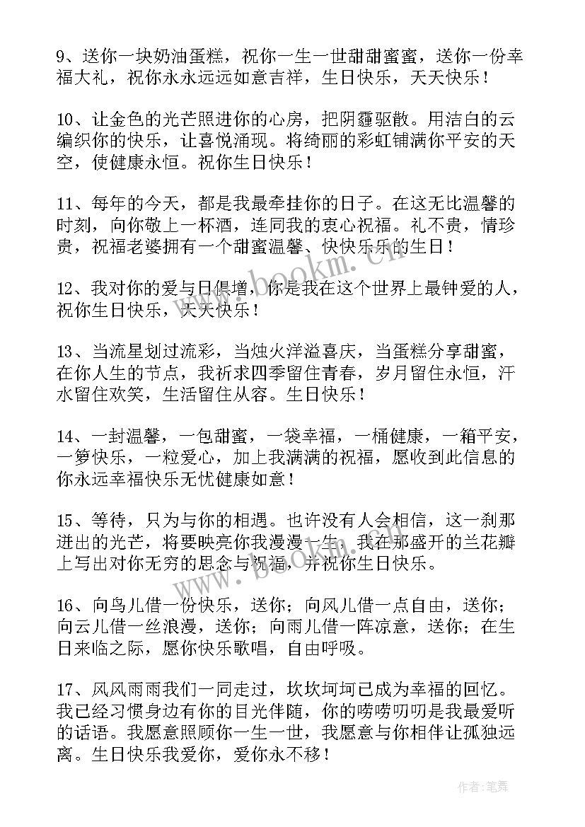 朋友生日幽默祝福短信(通用6篇)