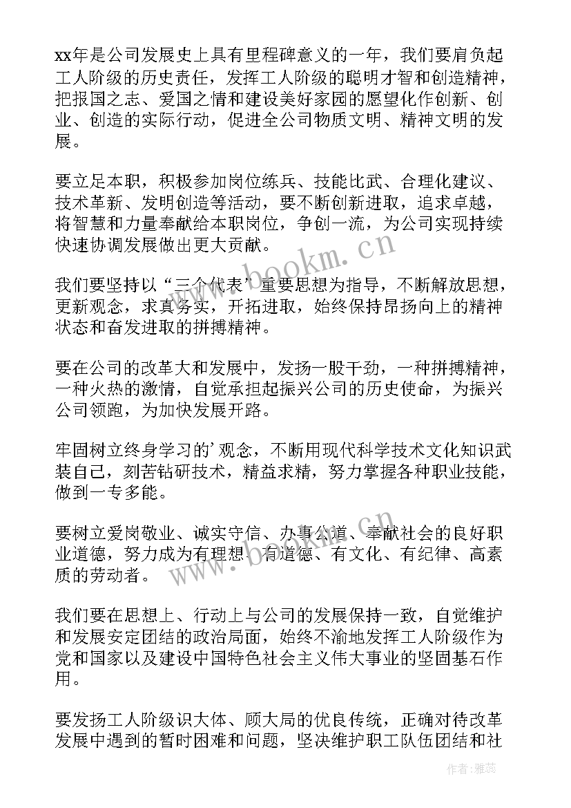 最新企业成立领导讲话稿 公司领导讲话稿(优秀6篇)