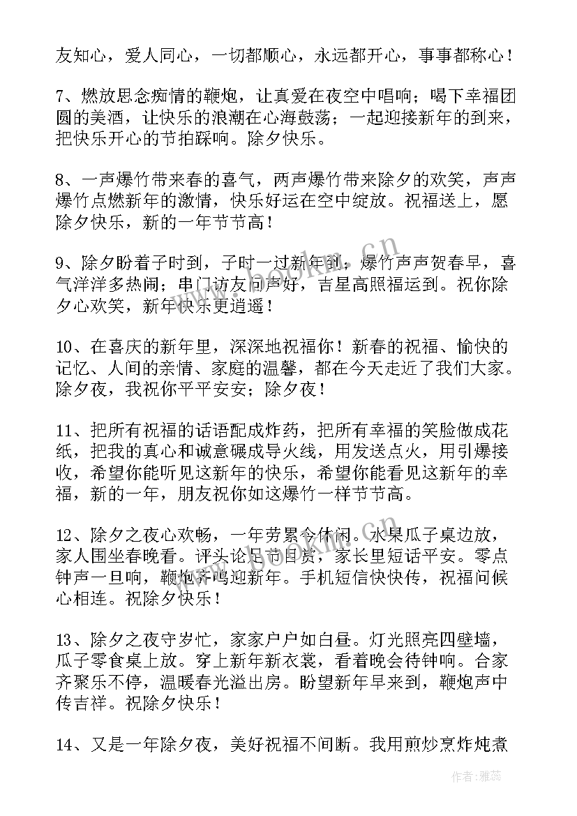 好朋友的拜年短信发(大全5篇)