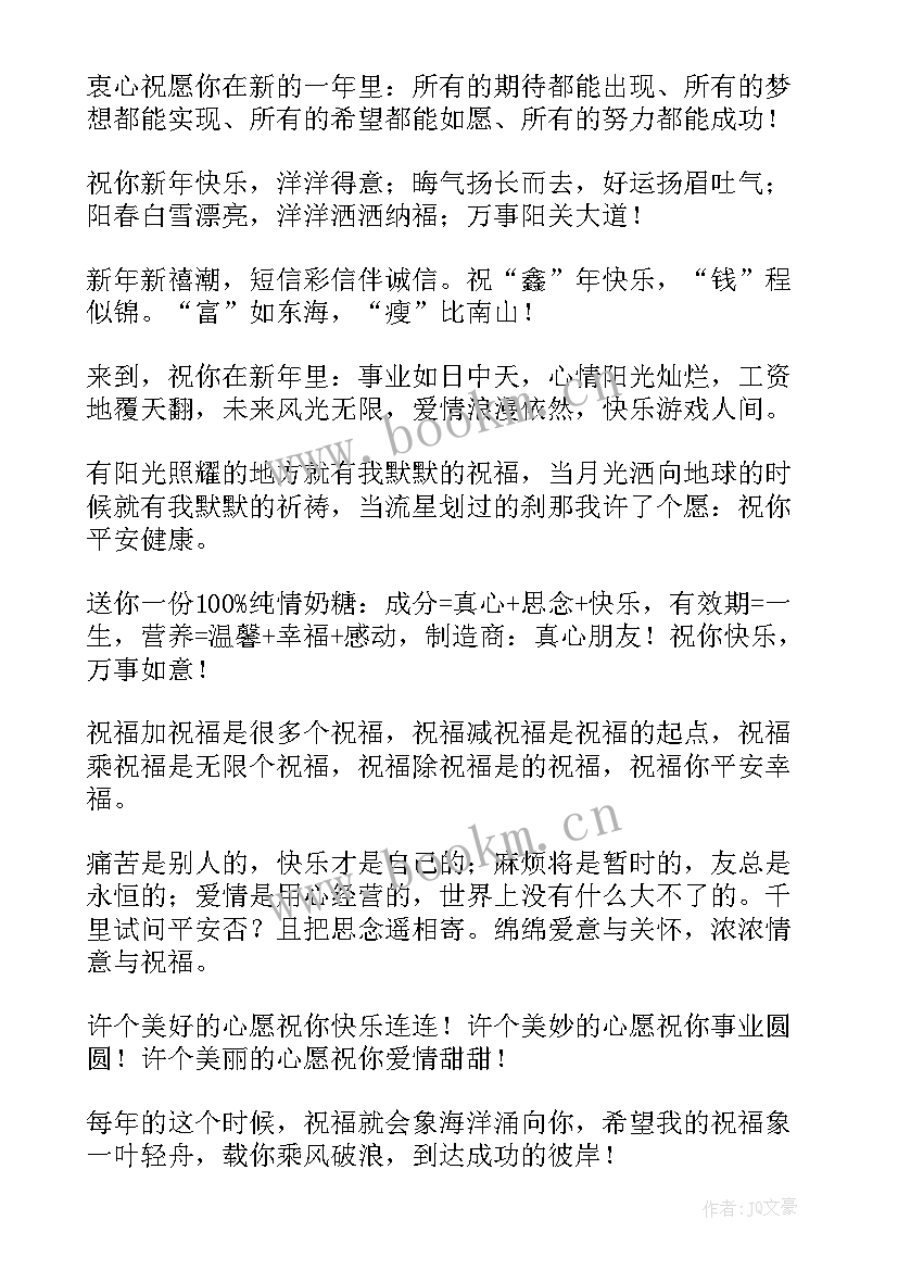 春节给长辈拜年短信(汇总5篇)