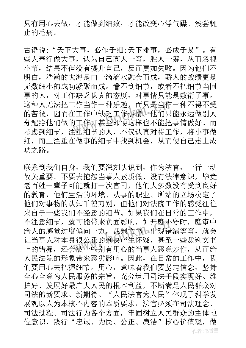 细节决定成败的心得 细节决定成败的心得体会(汇总5篇)