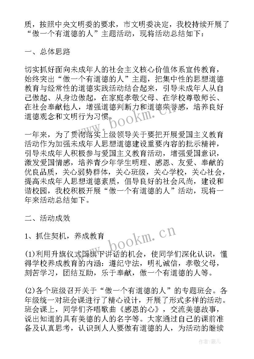 2023年中华经典诵读比赛稿 小学中华经典诵读比赛活动总结(优质5篇)